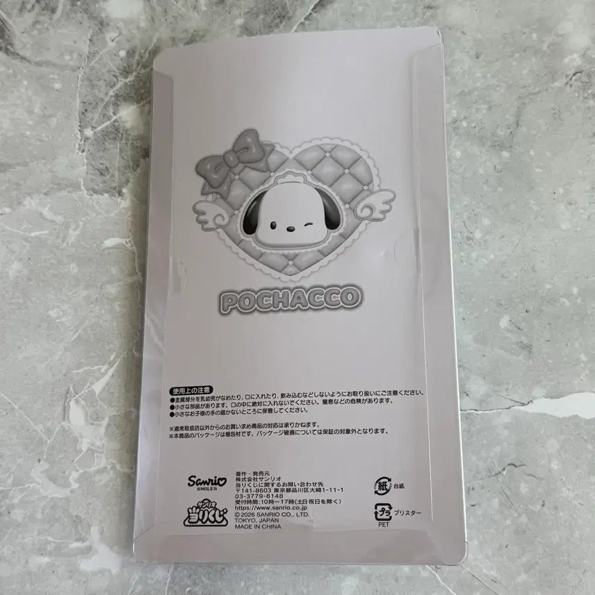 [BUNJANG] Sanrio Ichiban Kuji Pochacco Charm / 산리오 아타리 쿠지 8번상 포차코 키링