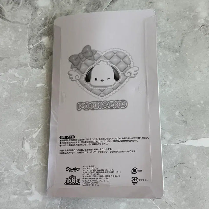 [BUNJANG] Sanrio Ichiban Kuji Pochacco Charm / 산리오 아타리 쿠지 8번상 포차코 키링