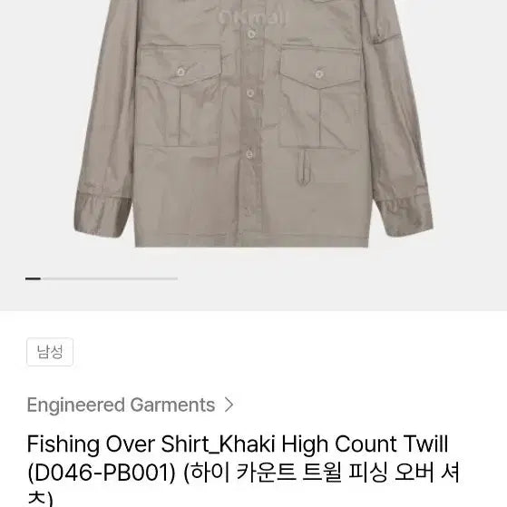 [BUNJANG] Engineered Garments Khaki Fishing Overshirt / Engineered Garments 카키 피싱 셔츠
