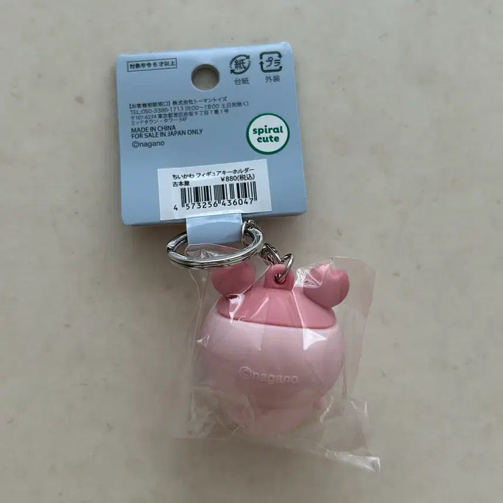 [BUNJANG] Made in Japan MONZARUKI Kani Keychain / (일본정품) 먼작귀 카니 키링 새상품