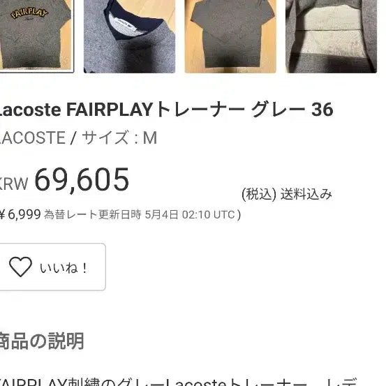 [BUNJANG] Lacoste Sweatshirt / 라코스테  맨투맨36