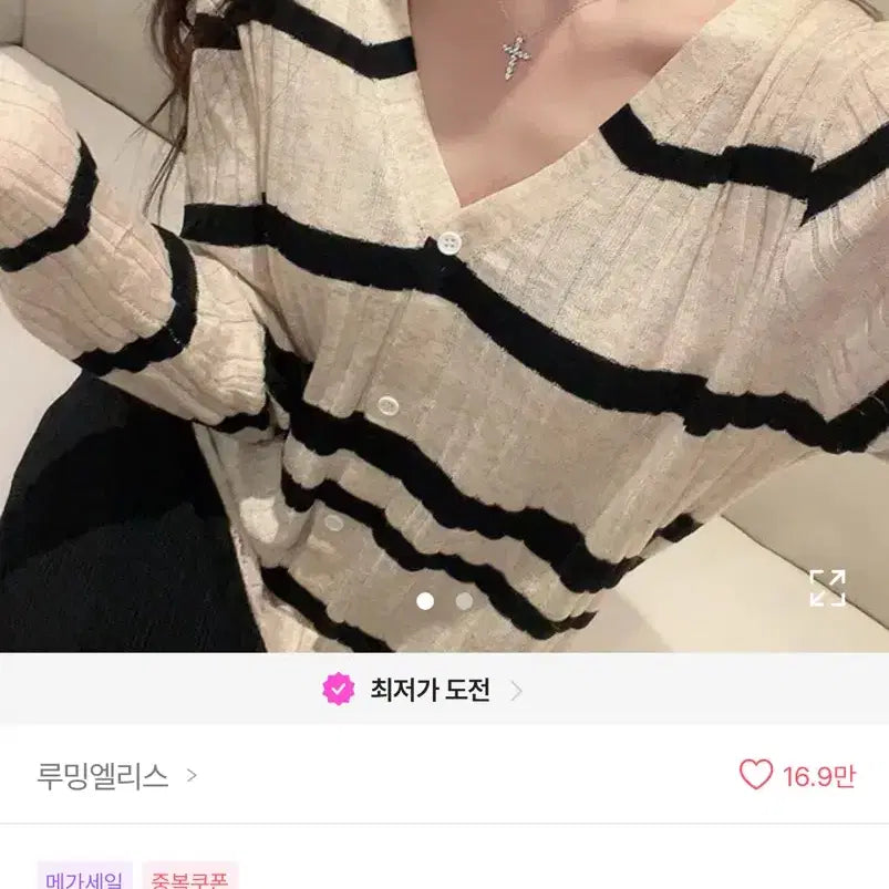 [BUNJANG] Ablley V-neck Striped Knit Cardigan / 에이블리 브이 단가라 니트 가디건