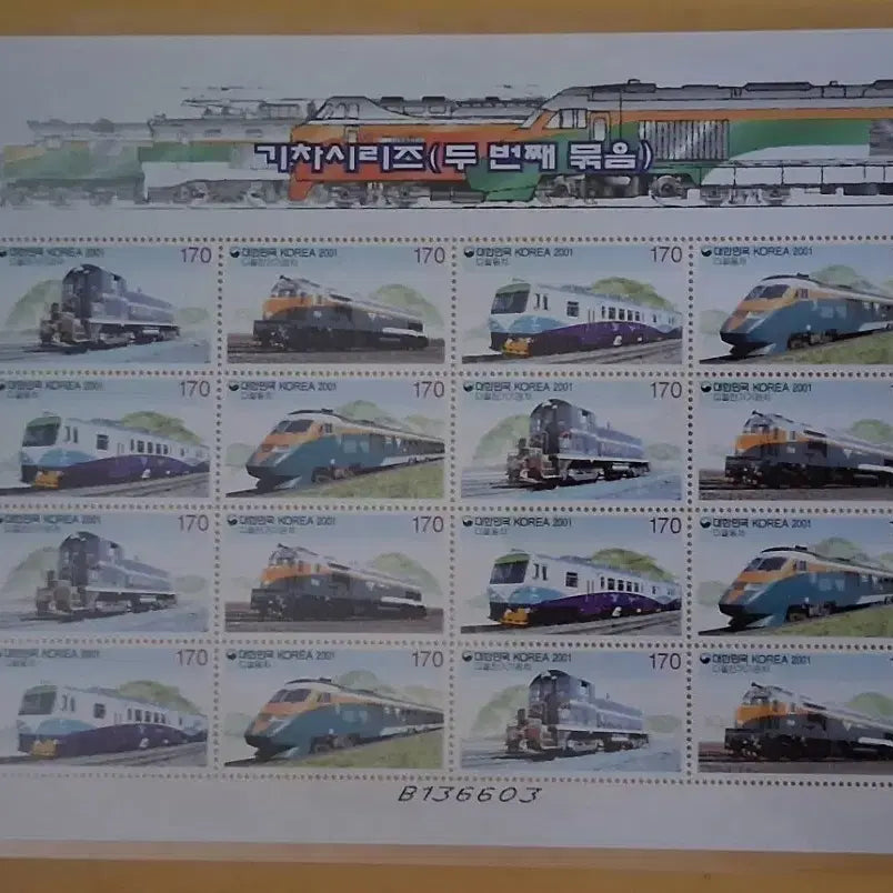 [BUNJANG] Train Series Stamp Sheet / 기차 시리즈 우표 전지