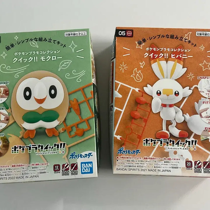 [BUNJANG] Pocket Monsters Pocketmon Squirtle &amp; Charmander Bundle Set / 포켓프라 퀵 나몰빼미, 염버니 일괄
