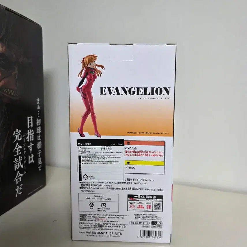 [BUNJANG] Ichiban Kuji Evangelion 30th Anniversary Asuka D Prize Figure (Sealed) / 택포3.6)제일복권 에반게리온 30주년 D상 아스카 미개봉 팝니다.