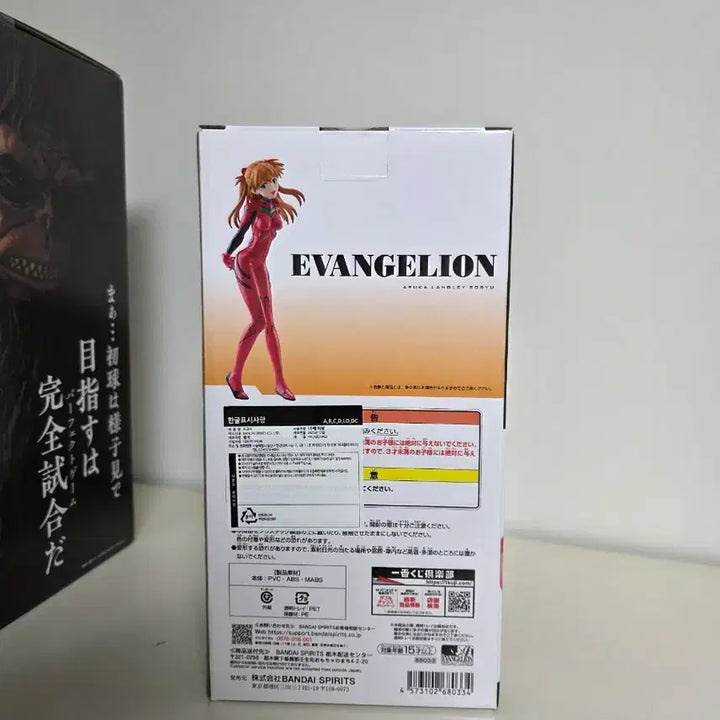 [BUNJANG] Ichiban Kuji Evangelion 30th Anniversary Asuka D Prize Figure (Sealed) / 택포3.6)제일복권 에반게리온 30주년 D상 아스카 미개봉 팝니다.