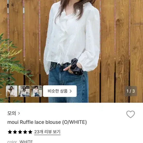 [BUNJANG] Moi Ruffle Lace Blouse / 모의 러플 레이스 블라우스