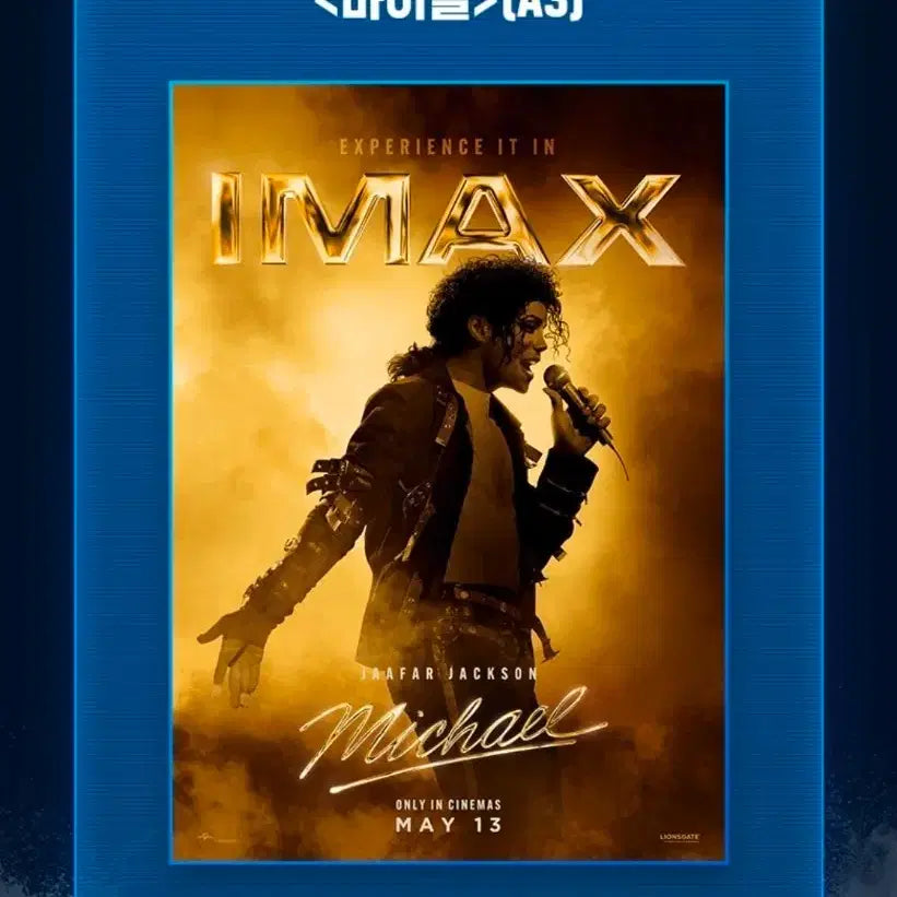 [BUNJANG] Oppenheimer IMAX Poster / 마이클 아이맥스 imax 포스터 판매