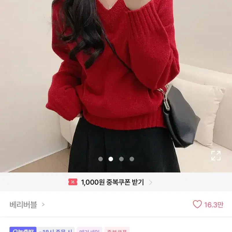 [BUNJANG] Ablie V-Neck Knit / 에이블리 브이넥 니트