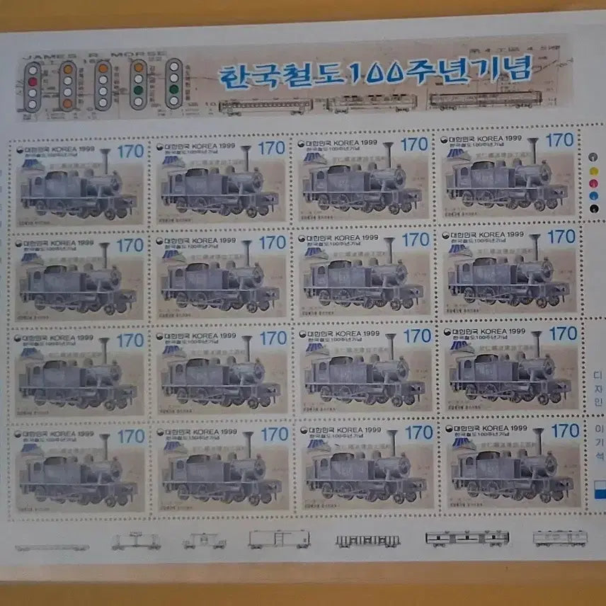[BUNJANG] 1999 Korea Railway 100th Anniversary Stamp Sheetlet / 1999년 한국철도 100주년 기념 우표 전지