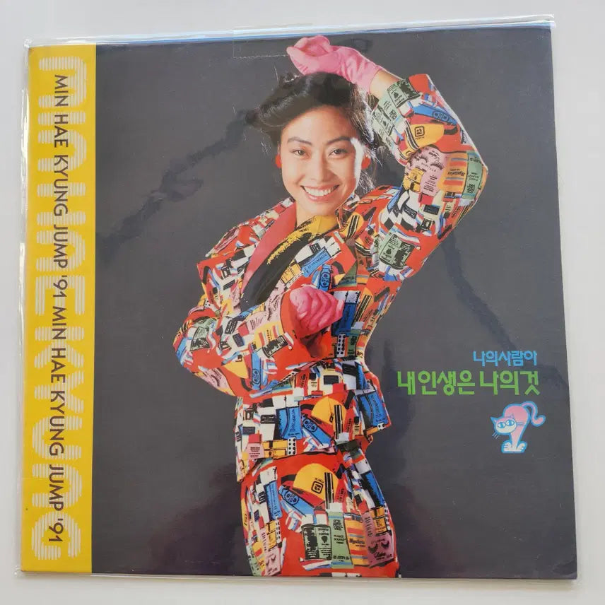 [BUNJANG] Min Hae Kyung LP / 민해경 LP / NM