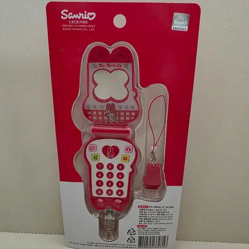 [BUNJANG] My Melody Folder Phone Keyring / 마이멜로디 폴더폰 키링