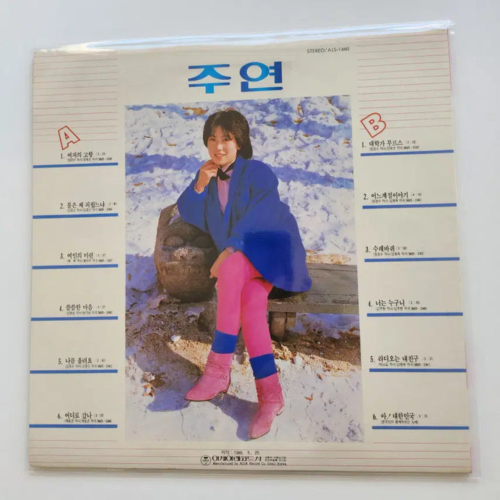[BUNJANG] THE BOYZ Juyeon 1st Album LP Mint Condition / 주연 LP / MINT