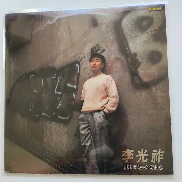 [BUNJANG] Lee Kwang Jo LP / 이광조 LP / MINT