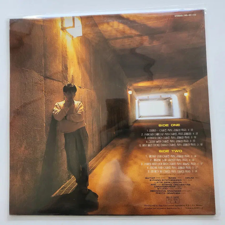 [BUNJANG] Lee Kwang Jo LP / 이광조 LP / MINT