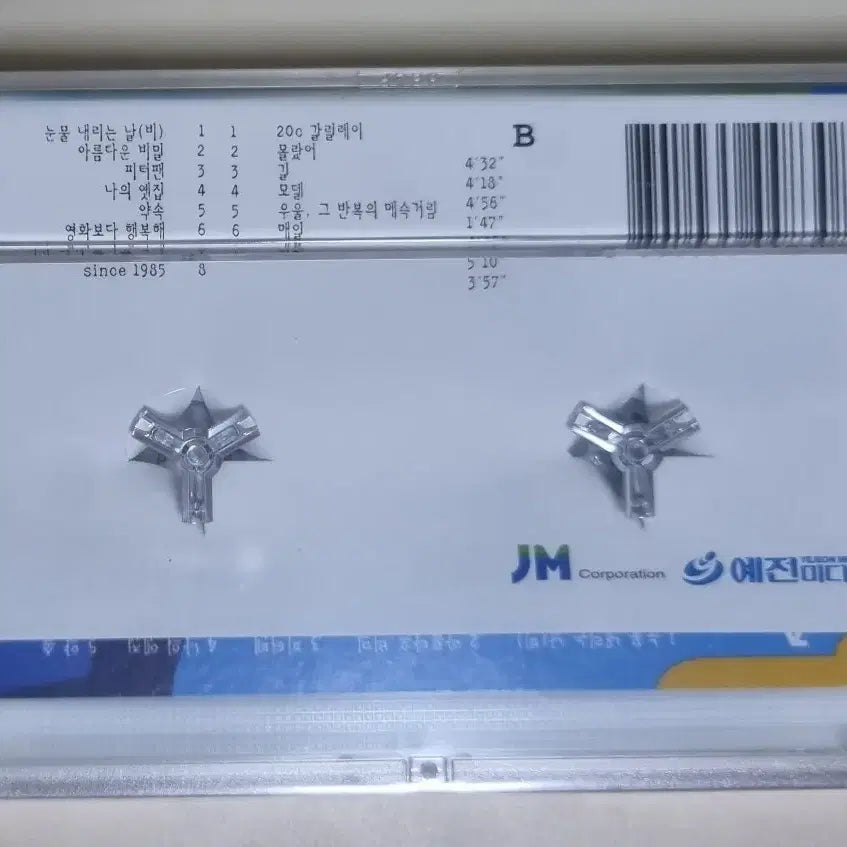 [BUNJANG] Joe Trio 1st Album Sealed Cassette Tape / 조 트리오 1집 (미개봉 카세트테이프)