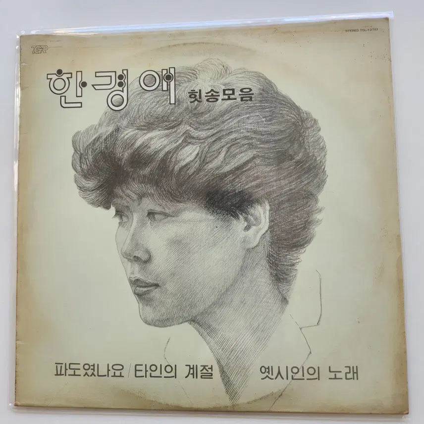 [BUNJANG] Han Kyung Ae Hit Songs Collection LP / 한경애 힛송모음 LP / MINT
