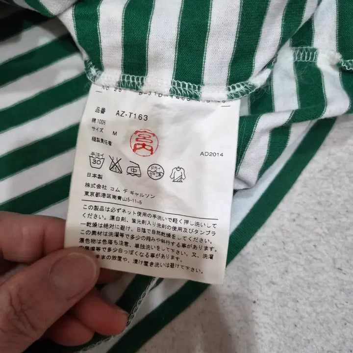[SOLD OUT] 꼼데가르송  티셔츠M