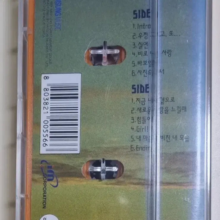 [BUNJANG] Hwang Chi-hoon 3rd Album Unsealed Cassette Tape / 황치훈 3집 (미개봉 카세트테이프)