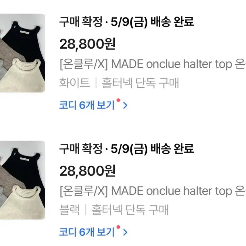 [BUNJANG] Halterneck Tank Top (White, Black) / 여름 홀터넥 나시 | 에이블리 지그재그 온클루