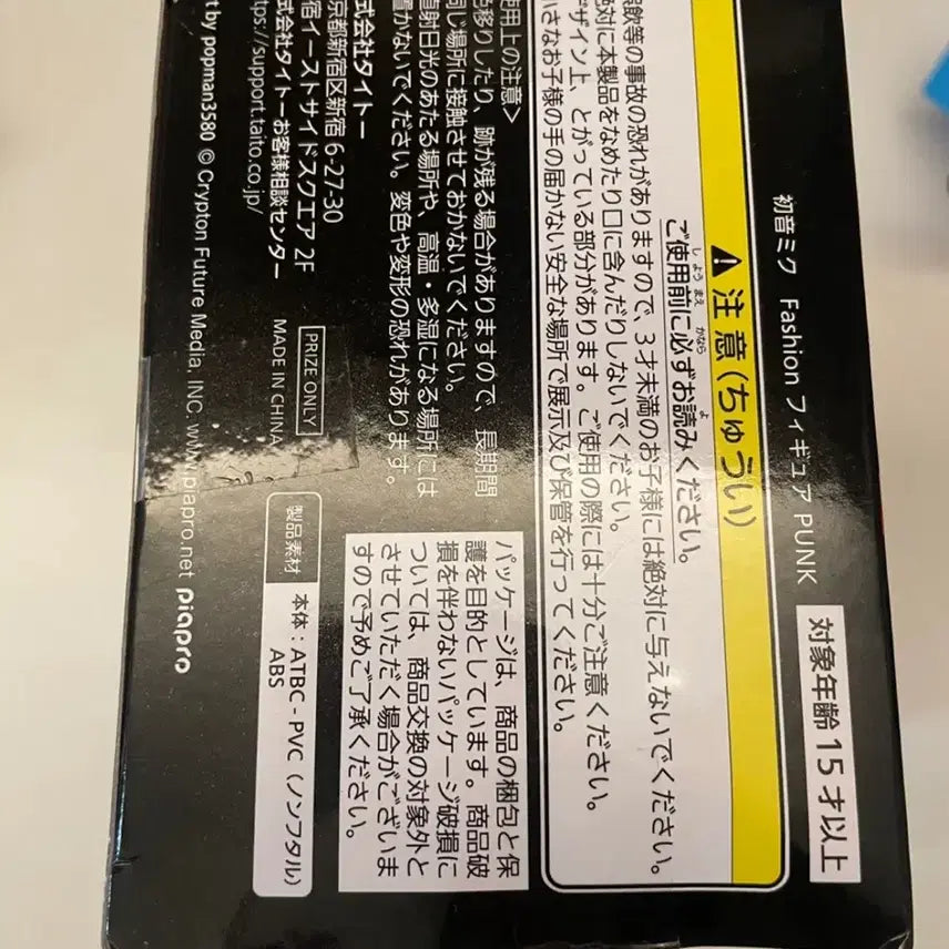 [SOLD OUT] 타이토 미쿠 패션