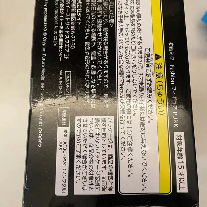 [SOLD OUT] 타이토 미쿠 패션