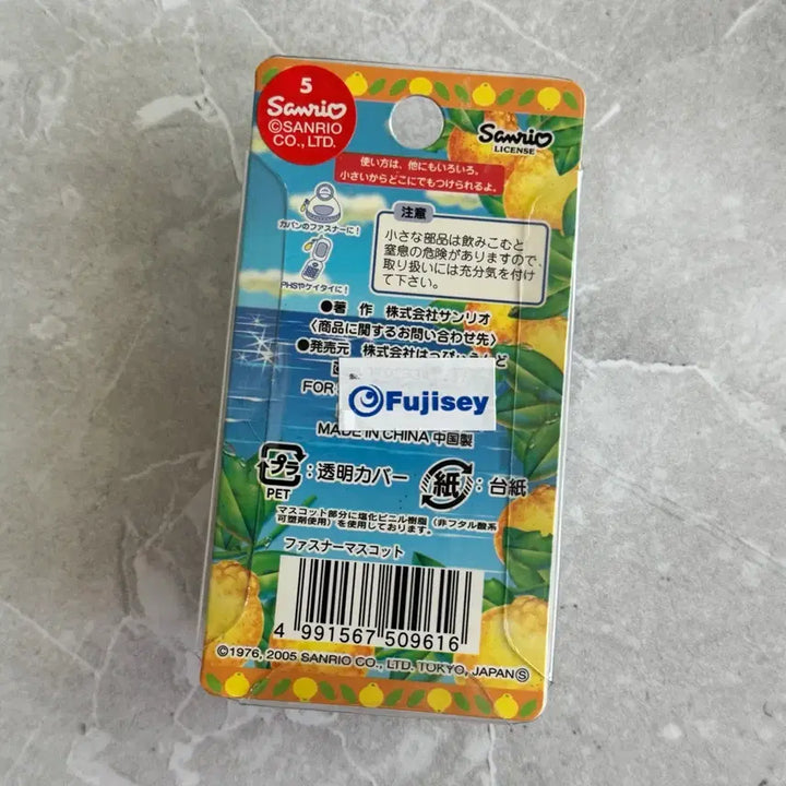 [BUNJANG] Hello Kitty Kumamoto Regional Limited Classic Mascot Keychain / 헬로키티 지역한정 구마모토 고전 마스코트 키링 한라봉