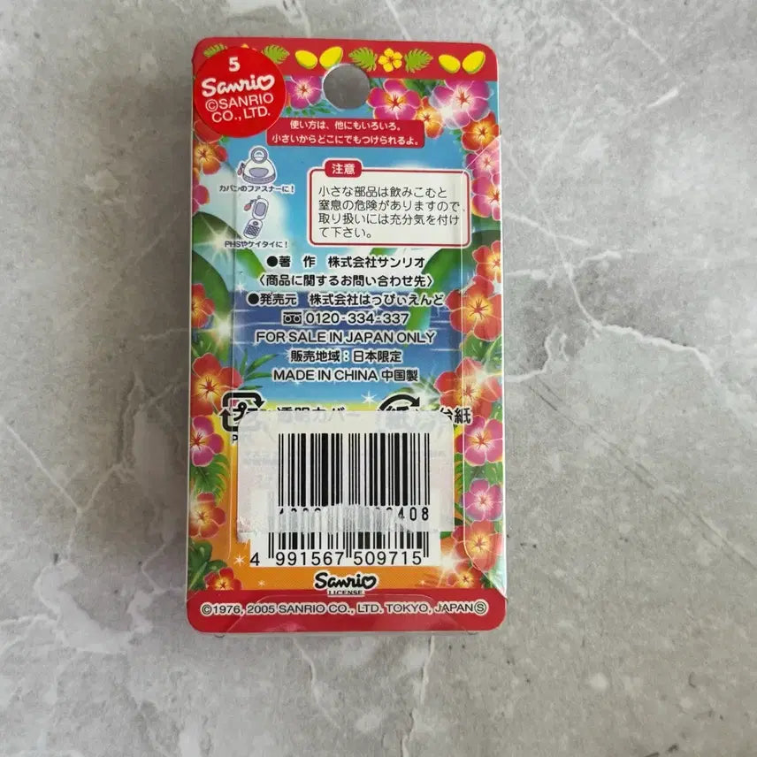 [BUNJANG] Hello Kitty Classic Miyazaki Limited Mascot Keyring / 헬로키티 고전 미야자키 한정 마스코트 키링 애플망고