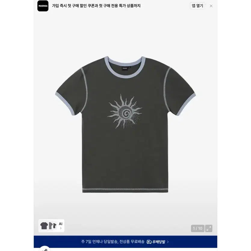 [BUNJANG] Arkam x Songi Songi Collaboration Cracked Sun Ringer Top / 아캄 송이송이 콜라보반팔 Cracked Sun Ringer Top (Da