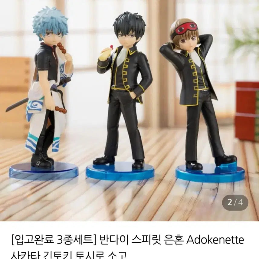 [BUNJANG] Bandai Gintama Adokenette Kintoki Hijikata Sougo / 은혼  Adokenette 아도케네트 긴토키 히지카타 소고