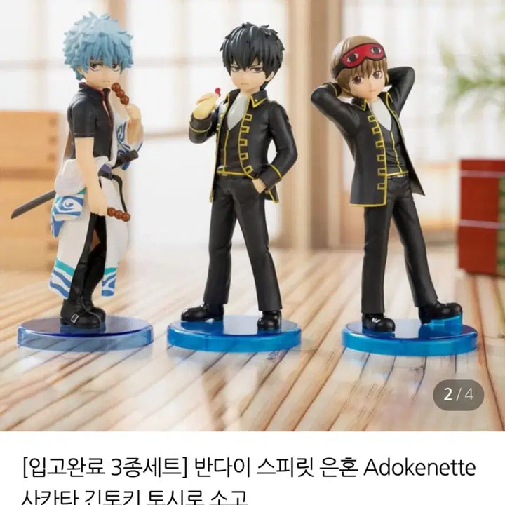 [BUNJANG] Bandai Gintama Adokenette Kintoki Hijikata Sougo / 은혼  Adokenette 아도케네트 긴토키 히지카타 소고