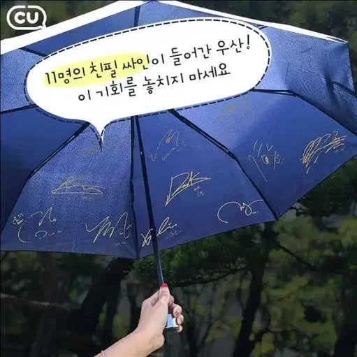 [SOLD OUT] (새상품) 워너원 공식굿즈 접이식 우산