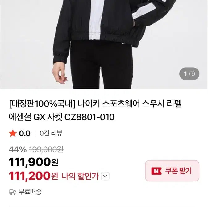 [BUNJANG] Nike Repel Essential Woven Windbreaker Jacket XL / [XL]나이키 리펠 에센셜 우븐 바라막이