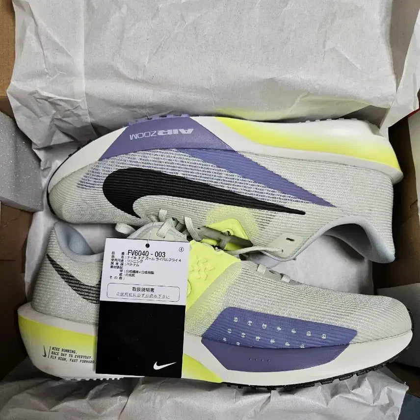 [BUNJANG] Nike Rival Fly 4 Running Shoes Size 270 (New) / 나이키 라이벌플라이4 270사이즈 런닝화 새제품(택포)