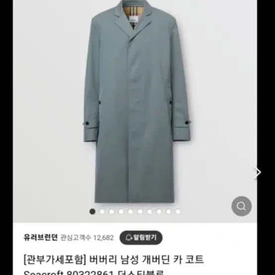 [BUNJANG] Burberry Men&