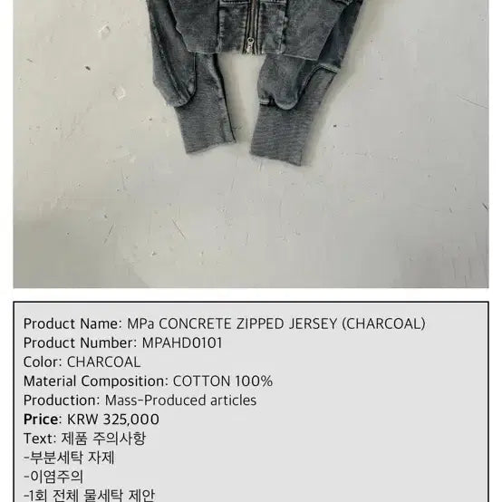 [BUNJANG] Plastic Product MPa Zipped Jersey / (W) 플라스틱프로덕트 MPa ZIPPED JERSEY