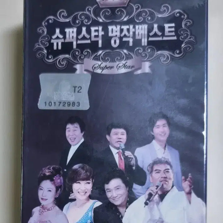 [BUNJANG] Superstar Masterpiece Best Na Hoon-a Joo Hyun-mi 2-Tape Cassette Tape (Sealed) / 슈퍼스타 명작베스트 / 나훈아 주현미 2TAPE (미개봉 카세트테이프)