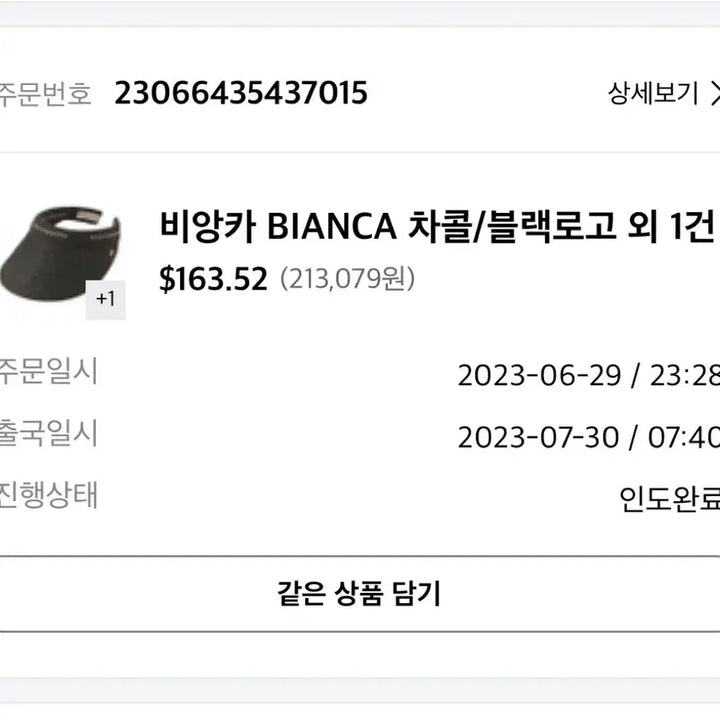 [SOLD OUT] 헬렌카민스키 비앙카 차콜블랙 롯데면세구입