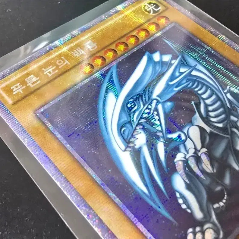 [BUNJANG] Yu-Gi-Oh! Blue-Eyes White Dragon Card 20AP-KR000 / 유희왕 푸른 눈의 백룡 카드 20AP-KR000