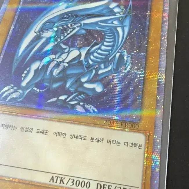 [BUNJANG] Yu-Gi-Oh! Blue-Eyes White Dragon Card 20AP-KR000 / 유희왕 푸른 눈의 백룡 카드 20AP-KR000