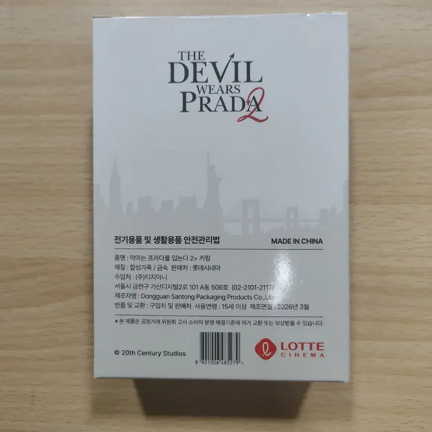 [BUNJANG] The Devil Wears Prada Collaboration Bag Charm with Red High Heel / 악마는 프라다를 입는다 가방 키링