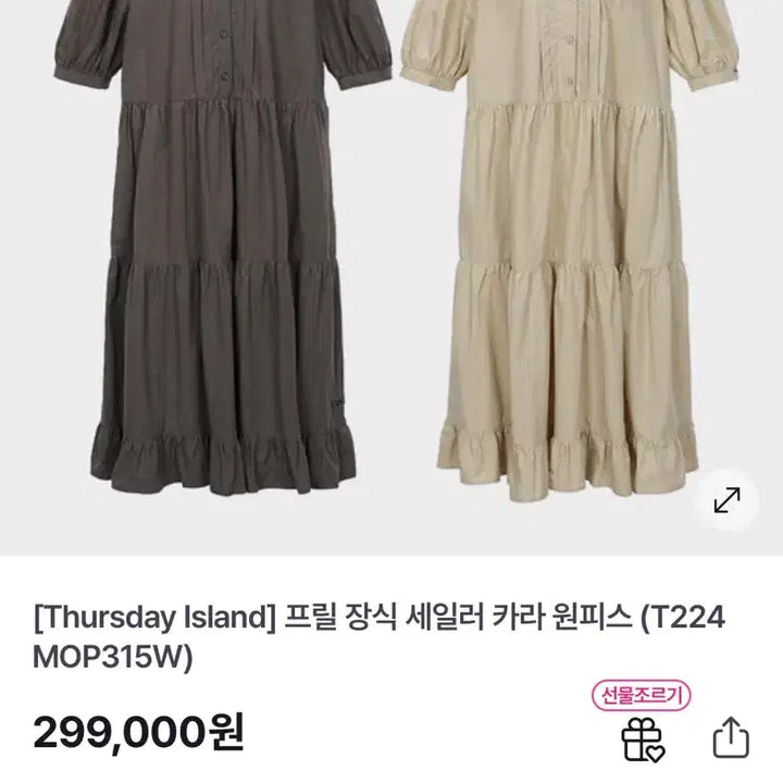 [SOLD OUT] Thursday Island 프릴 세일러 원피스 써스데이아일랜드