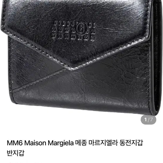[BUNJANG] MM6 Maison Margiela Black Bifold Wallet / MM6 메종 마르지엘라 블랙 반지갑