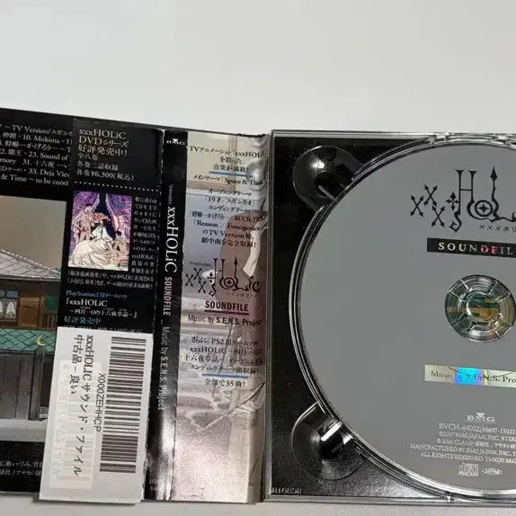 [BUNJANG] XxxHolic OST CD / [CD] xxx홀릭 OST