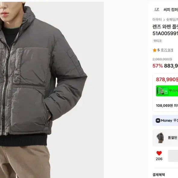 [BUNJANG] CP Company Lens Goggle Down Padded Jacket Grey / CP 컴퍼니 렌즈 와펜 다운 패딩 그레이