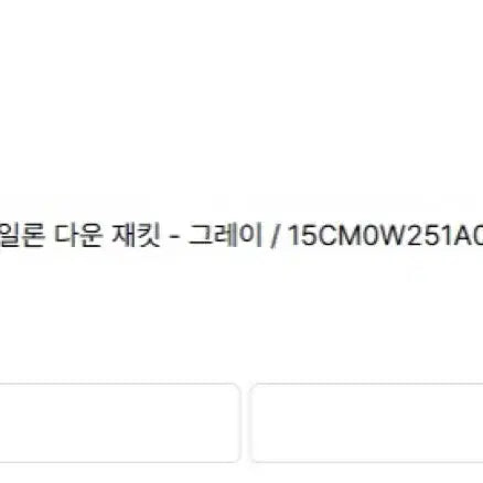 [BUNJANG] CP Company Lens Goggle Down Padded Jacket Grey / CP 컴퍼니 렌즈 와펜 다운 패딩 그레이