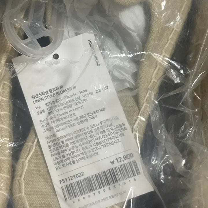 [BUNJANG] Modern House Linen M Slipper Bundle - Beige / [미개봉 새상품] 일괄 모던하우스 린넨 블로퍼 M 베이지 실내화 슬리퍼