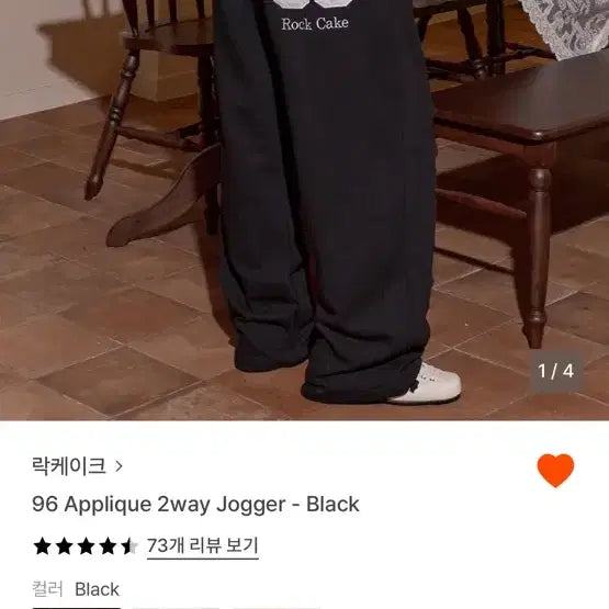 [BUNJANG] Rock Cake 96 Jogger Pants - Black / 락케이크 96조거팬츠-블랙