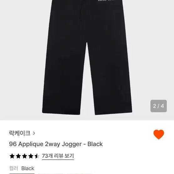 [BUNJANG] Rock Cake 96 Jogger Pants - Black / 락케이크 96조거팬츠-블랙