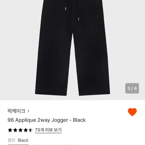 [BUNJANG] Rock Cake 96 Jogger Pants - Black / 락케이크 96조거팬츠-블랙